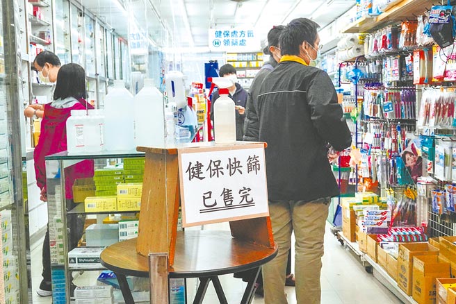 新冠疫情持续攀升，因防疫措施改变，民眾争相排队购买快筛试剂，许多药局存货供不应求，北市一家药局在门口贴出告示，提醒民眾健保快筛已经销售一空。（黄子明摄）