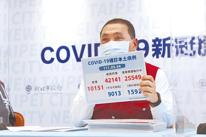 新北市长侯友宜指出新北市的居隔转型计画，最重要的精神就是取消电子围篱，呼吁中央尽速核定。（陈慰慈摄）