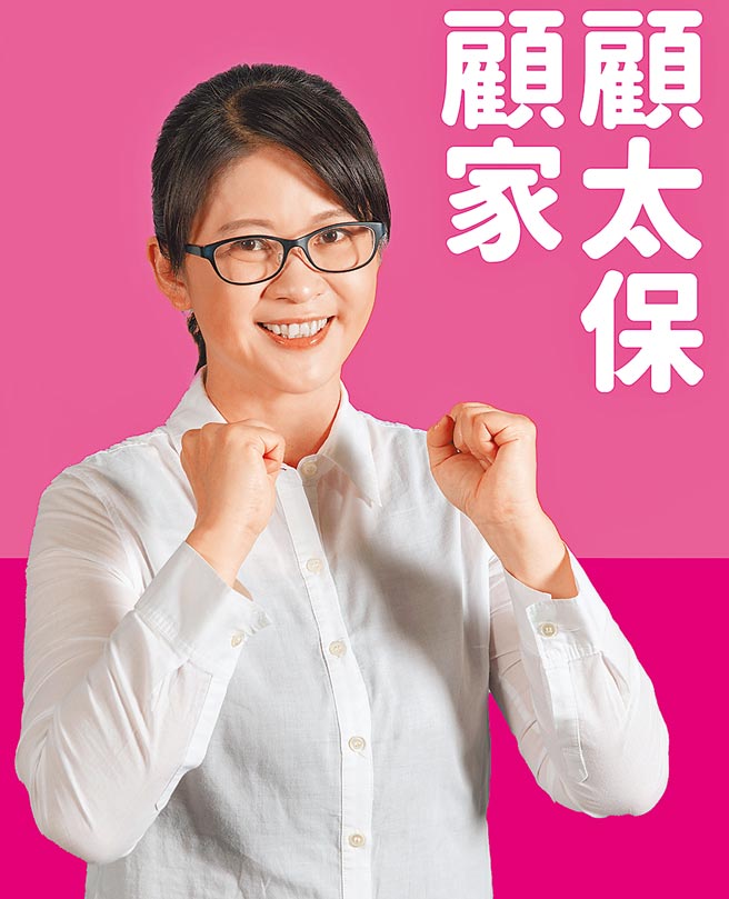 民進黨嘉義縣黨部鄉鎮市長初選釀茶壺裡的風暴，登記參選太保市長的鄭淑分昨發聲明，質疑黨部偏袒特定參選人，是一場不公平的競爭。（鄭淑分提供／呂妍庭嘉義傳真）