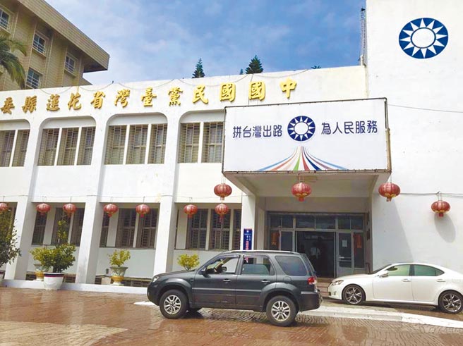 国民党预计5月底议会定期大会结束后，展开花莲县乡镇市长、议员等登记提名作业。（本报资料照片）