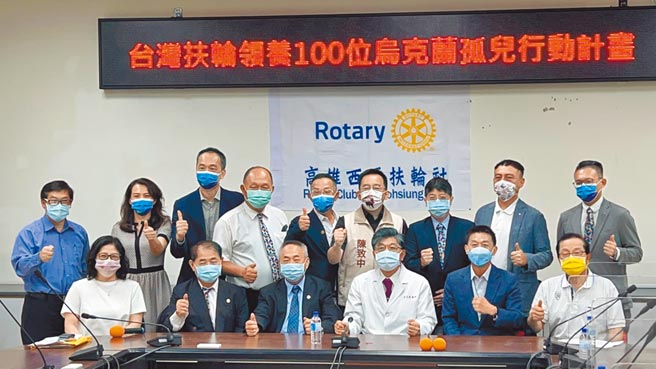 高雄西区扶轮社4日宣布发起「领养100位乌克兰孤儿行动计画」。（柯宗纬摄）