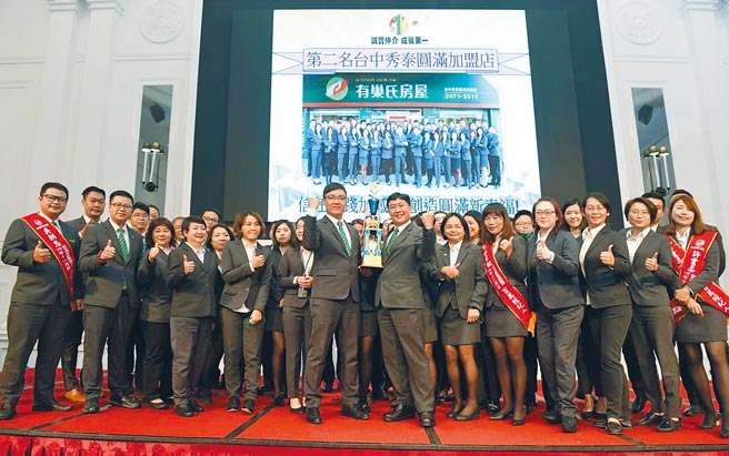 「社区专家」品牌优异集客力，让有巢氏房屋台中秀泰圆满加盟店第1季缴出店总业绩成长2倍的好成绩。（永庆房产集团提供）