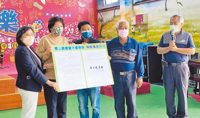 台东县关山镇农会米国学校取得兴办事业许可，台东县长饶庆铃（左二）4日颁同意函。（蔡旻妤摄）