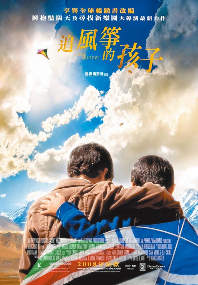 《追风筝的孩子》系2005年美国排行榜第三名畅销小说，后改编成电影。（摘自网路）