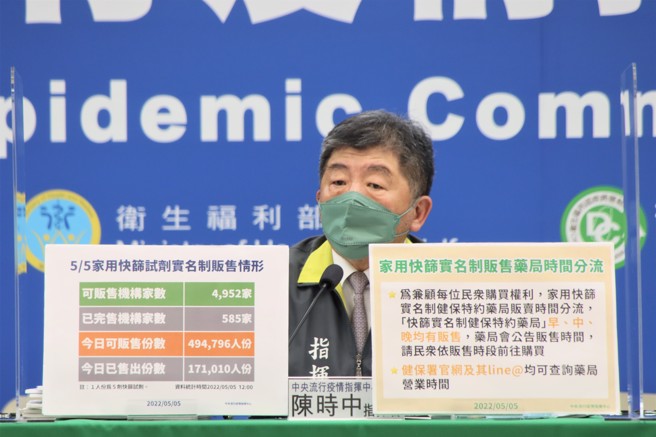 陈时中维基百科遭窜改「疫情结束后，被追究相关责任以瀆职罪起诉」，本人回应哪天觉得不对就会告。(图／指挥中心)