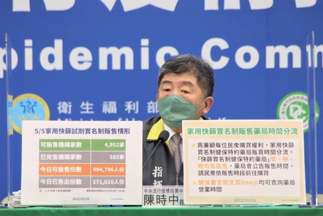 衛福部部長、指揮中心指揮官陳時中。(資料照／指揮中心提供)