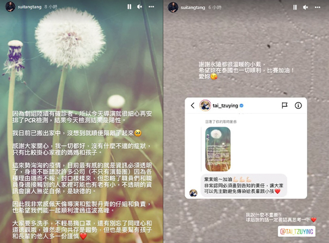 隋棠怒斥隱匿疫情的人很缺德。（圖／隋棠Instagram）