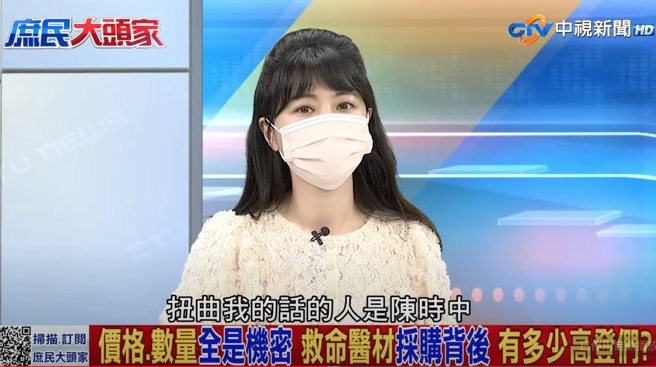 民进党立委高嘉瑜。（图／翻摄自《中视》）