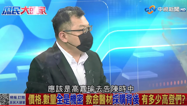 媒体人陈挥文在节目上喊话，要求民进党立委高嘉瑜应去吿卫福部部长陈时中。（图／翻摄自《中视》）