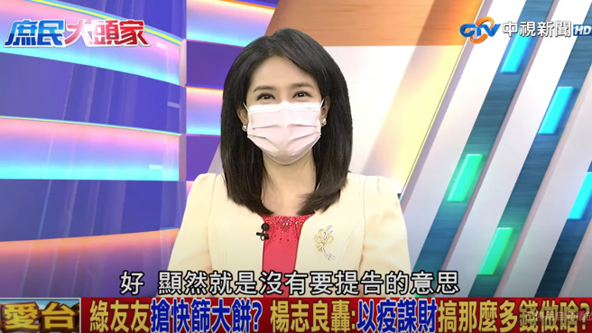 面对媒体人陈挥文「去吿陈时中」的要求，民进党立委高嘉瑜以一句话回应，此话也被节目主持人哈远仪解读是「显然就是没有要提告的意思」。（图／翻摄自《中视》）