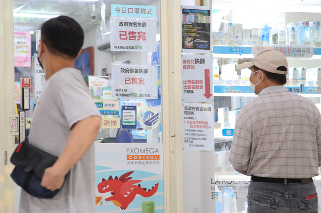 本土疫情升溫，快篩試劑被搶購一空，藥局在門口張貼賣完告示。（陳俊吉攝）
