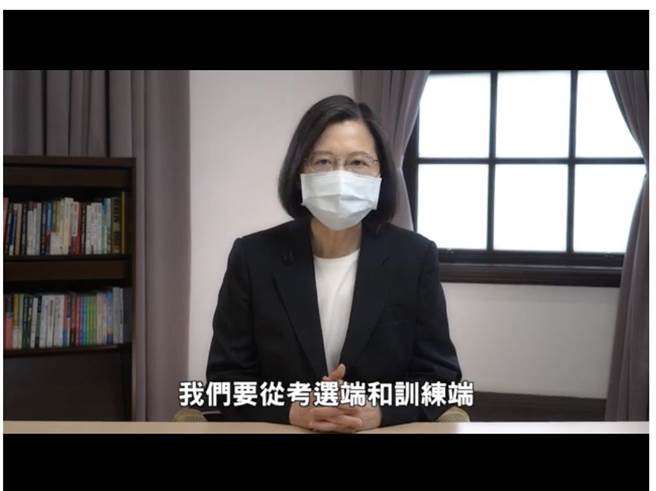 高阶文官开训 总统提三大努力方向。(曾薏苹翻摄)