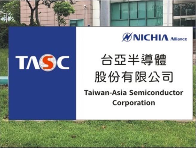 （台亚自6月1日将从光电业改为半导体业，正式脱离LED加入半导体族群。图／台亚提供）