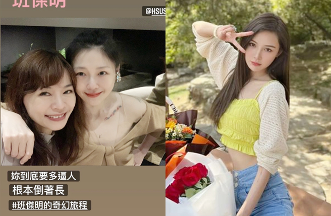 汪小菲离婚后曾和张颖颖传绯闻，大S（左）昨转发和朋友合影。（图／翻摄自hsushiyuan IG；翻摄自网易娱乐频道）