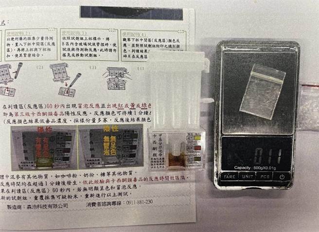 警方查扣林国俊持有的安非他命毒品1包。（翻摄照片／王惠慧台北传真）