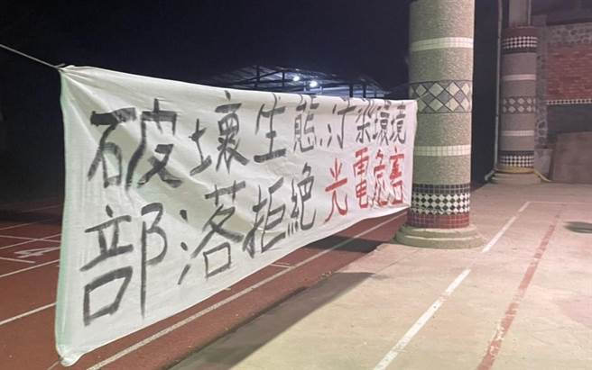 台東海端鄉大埔部落一處1.5公頃私有地申設太陽光電，業者5日在當地活動中心辦理說明會，遭到當地族人反對。（讀者提供／蔡旻妤台東傳真）