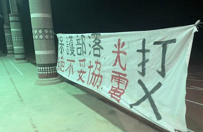 台東海端鄉大埔部落一處1.5公頃私有地申設太陽光電，業者5日在當地活動中心辦理說明會，遭到當地族人反對。（讀者提供／蔡旻妤台東傳真）