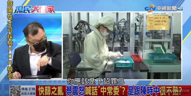 媒體人陳揮文在節目上表示，總統蔡英文應該「下詔罪己」。（圖／翻攝自《中視》）