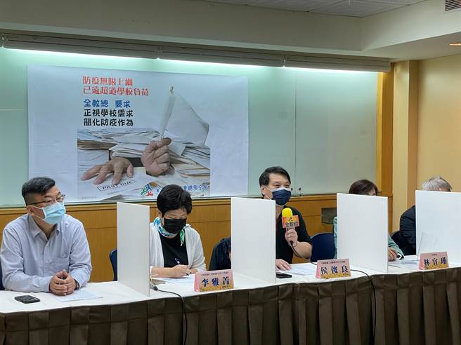 全國教師工會總聯合會今(6)日舉行記者會，指出防疫政策計畫趕不上變化，學校既要面對來自中央與地方政府的防疫指令，還得兼顧原本的教學工作，分身乏術，嚴重影響學校正常教學。(李侑珊攝)