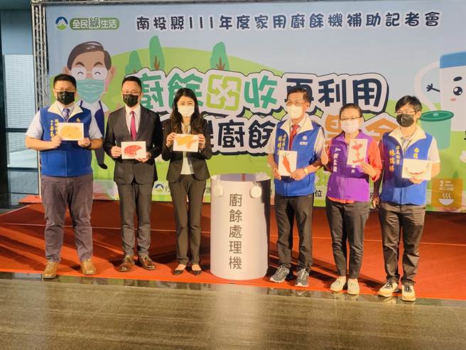 南投縣政府補助家戶購買廚餘處理機，每戶最高1萬元。（廖志晃攝）