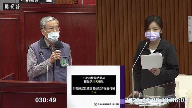 台北市議員陳慈慧（右）質詢，北士科「車來速」僅開3天藥物，民眾擔心不夠，北市聯醫副總院長蕭勝煌（左）回應，輕症患者3天分藥量應該會緩解症狀。（台北市議會提供／陳敬哲台北傳真）