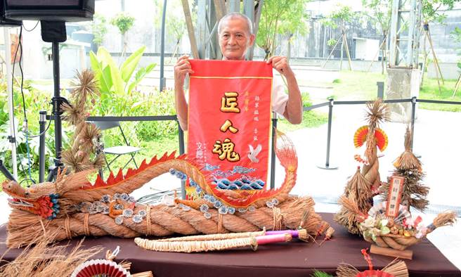73歲李龍一生專研稻草創作，一生懸命展現職人精神，因此獲頒文化總會匠人魂錦旗。（林和生攝）