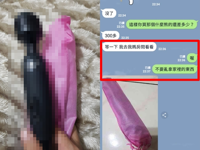 男子与小女孩交易二手物，女孩竟拿出妈妈的按摩棒，他当下吓到说不要乱拿东西，事后仍收到该物，他为此买了全新按摩棒寄还，还附上纸条赔罪。（翻摄自脸书《爆废公社》）