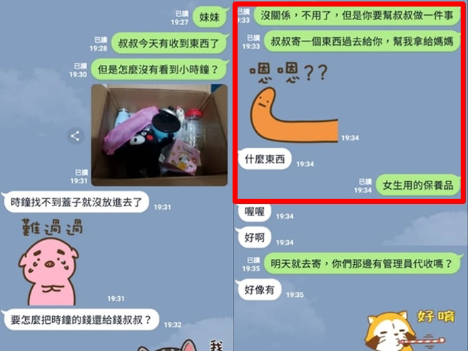 男子与小女孩交易二手物，女孩竟拿出妈妈的按摩棒，他当下吓到说不要乱拿东西，事后仍收到该物，他为此买了全新按摩棒寄还，还附上纸条赔罪。（翻摄自脸书《爆废公社》）