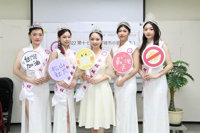 2015年城市小姐施又云(图中)带领四位新秀佳丽高千黎、江姿霖、翁盈婕、黄郁欣(图左至右)为选拔活动及防疫卫教宣传。(臺北市松山社区大学提供)