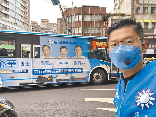 国民党新北市党部新北市第九选区议员初选民调结果出炉，国民党智库副执行长黄心华胜出。（撷取自黄心华脸书／陈慰慈新北传真）