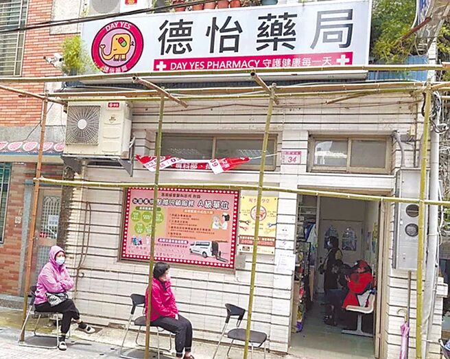桃園市復興區德怡藥局每天販售78份快篩試劑，但全復興僅1間藥局，根本不敷使用。（翻攝照片／賴佑維桃園傳真）