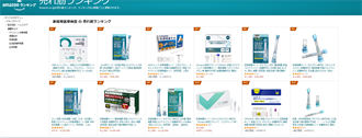 日本家用快篩試劑樣式多 Amazon網站公布銷售排行前十名