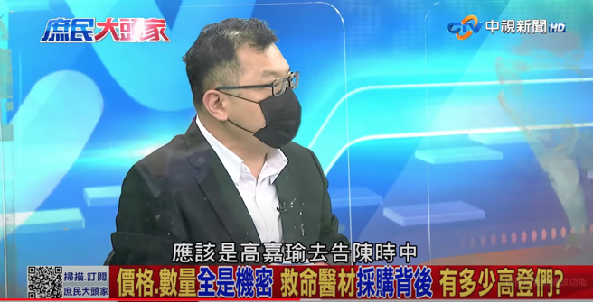 媒體人陳揮文在節目上喊話，要求民進黨立委高嘉瑜應去吿衛福部部長陳時中。（圖／翻攝自《中視》）