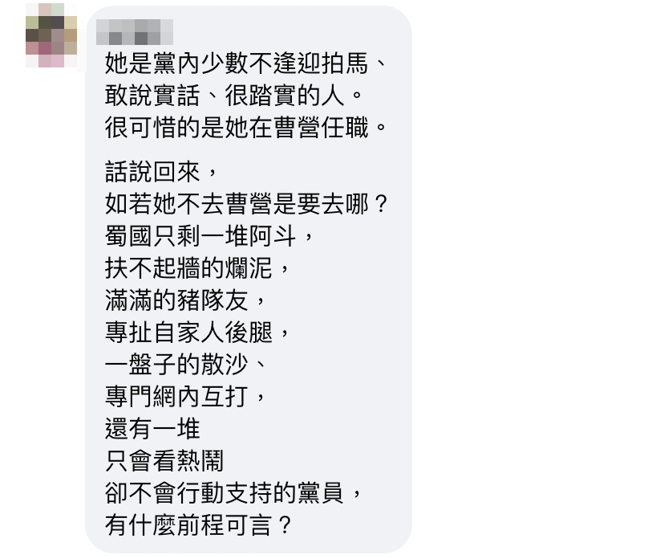 臉書網友留言。（圖／翻攝自臉書）