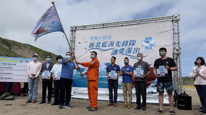 新北市长侯友宜授旗给生态保育救援队「新北蓝海先锋队」。（吕健豪摄）