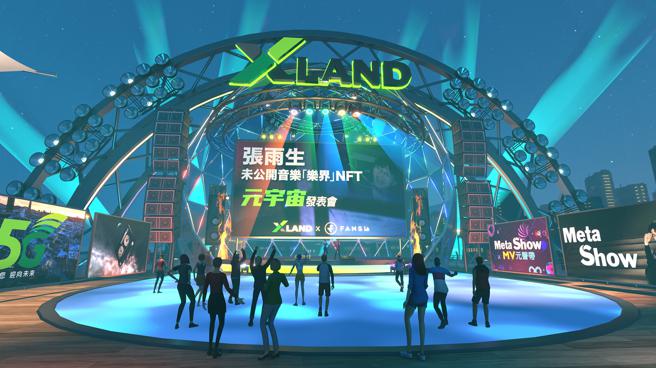 XLAND於MetaShow中推出了全台獨家首播張雨生未公開音樂「樂界」NFT元宇宙發表會。（XPSPACE提供）