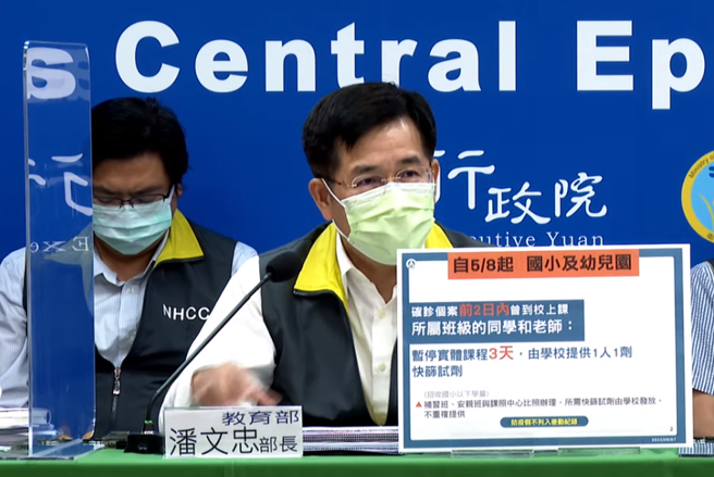 教育部部長潘文忠。（圖／指揮中心提供）