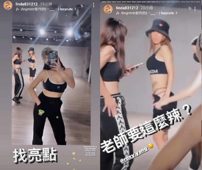 琳妲在限时动态意外泄露老师在脱裤的画面。（图／琳妲 Instagram）