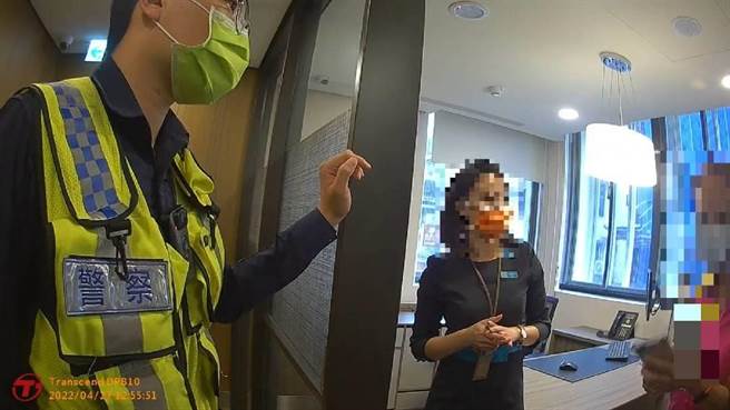 员警及银行行员耐心劝说邹妇，成功阻止她被骗。(翻摄照片／林郁平台北传真）