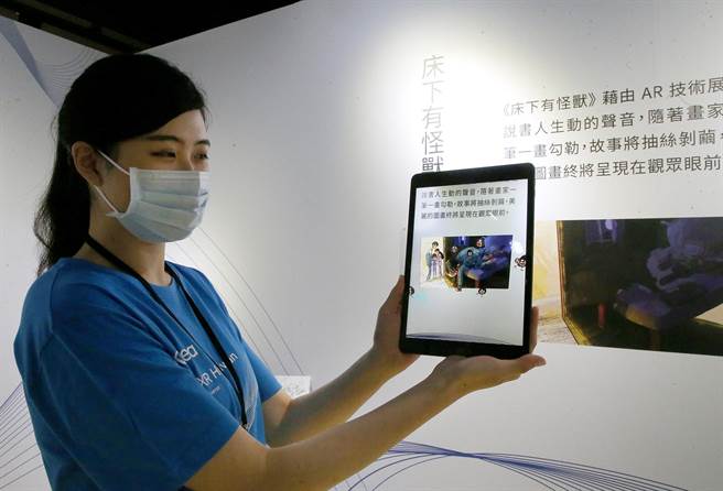 脸书母公司Meta6日宣布在台湾成立全亚洲第一座「元宇宙 XR Hub Taiwan」，展示多款AR与VR应用技术，进行虚实整合，让人身歷其境。（赵双杰摄）