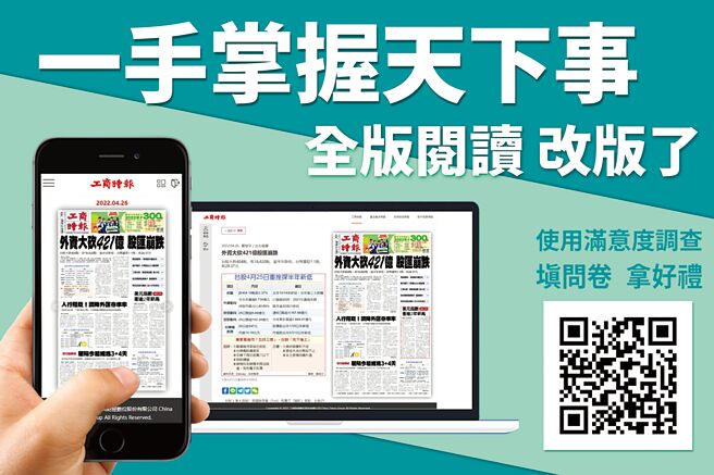 「全版阅读」保留了网路新闻搜集和搜寻的便利性，更完整忠实呈现报版版别、新闻重要性的编排观点。图／黄笠嘉