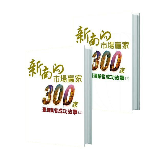 新南向市场赢家。图／外贸协会提供