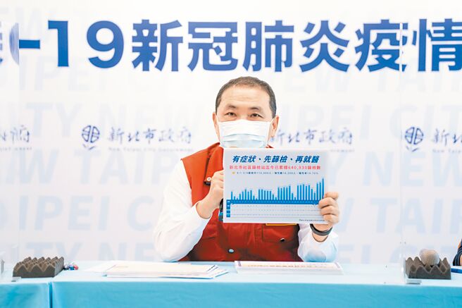 新北市長侯友宜表示，輕症移工可以多人一室，但要有獨立衛浴。（新北市新聞局提供／葉德正新北傳真）