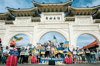 台灣烏克蘭陣線發起邁向勝利集會 呼籲挺身而出為受難者發聲