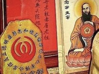 宇泰》民間神話與西天大佛教的祖師：赤眉老祖