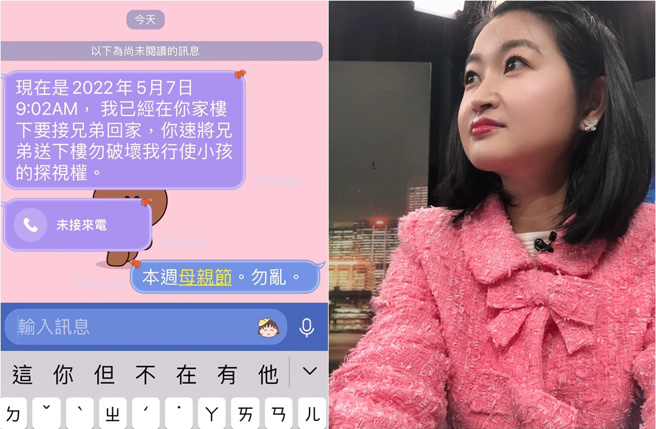 美女医师黄宥嘉在母亲节当周，收到前夫无理的简讯，在她家门口要求要将小孩带走。(取材自睛视媳妇 眼科医师黄宥嘉时间脸书)

