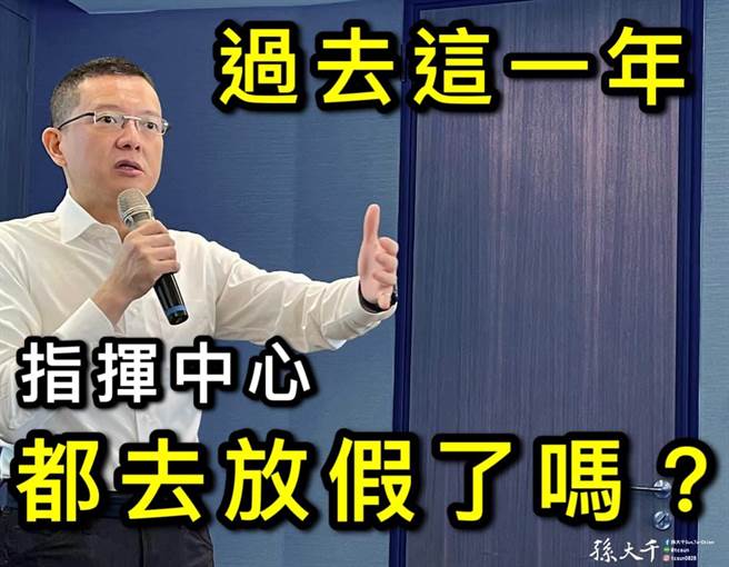 本土新冠肺炎疫情再度大爆發，國內又掀快篩劑之亂。前立委孫大千今在臉書表示，從去年第一波本土疫情到今年這一波Omicron疫情，台灣足足有一年的時間做好充分的準備。但是結果是去年PCR量能不足，今年PCR還是一樣又貴又慢。（截自孫大千臉書）