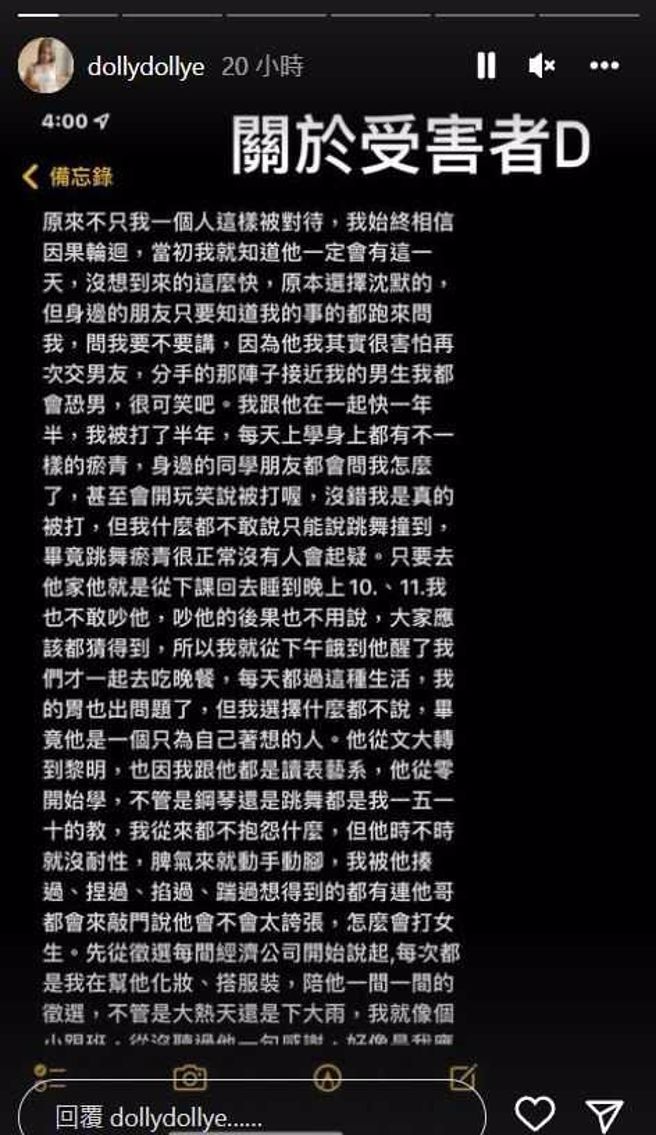 网红多莉在IG限时动态上公开受害者的内容。（图／IG@多莉）