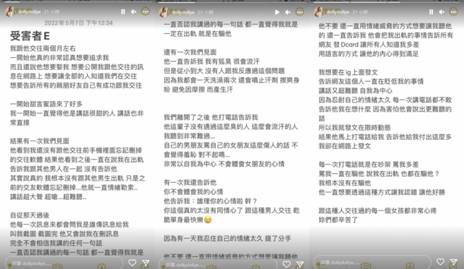 网红多莉在IG限时动态上公开受害者的内容。（图／IG@多莉）