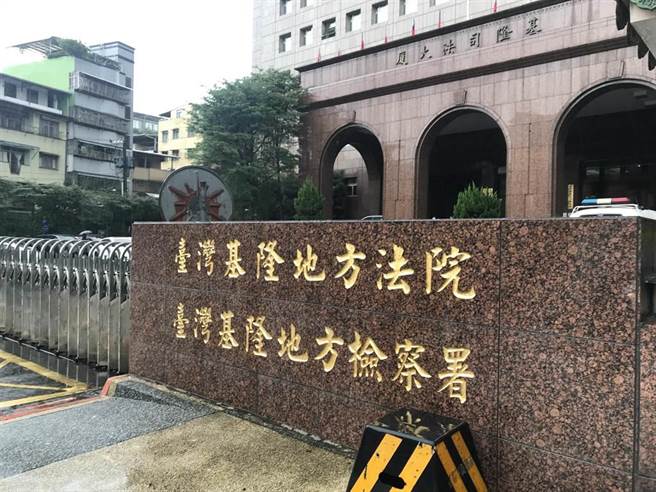 基隆地院近日审结，认定男子进口数量少，无运输、转售他人情形，依违反毒品危害防制条例处有期徒刑1年9月。（陈彩玲摄）